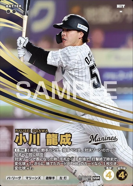 TCGシングルカード通販なら「193net」 / プロ野球ファンスターズリーグ
